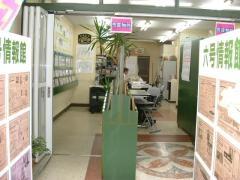 店頭