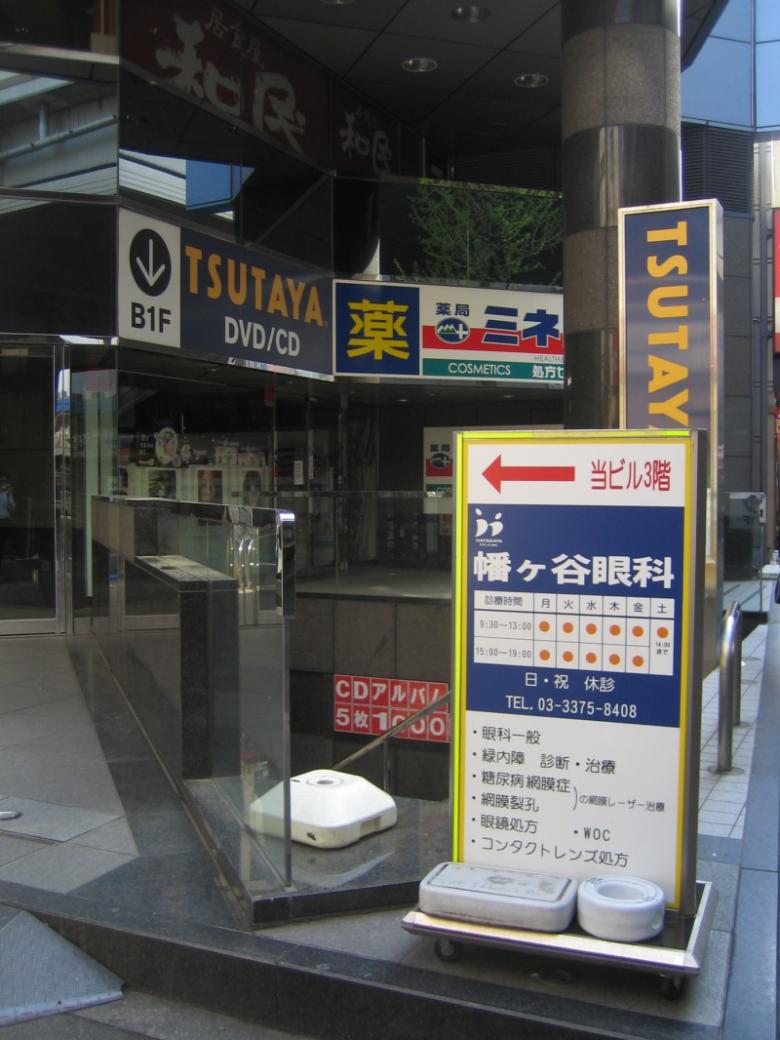 甲州街道沿い青いビル3階　甲州街道沿い扉から入り3階へ