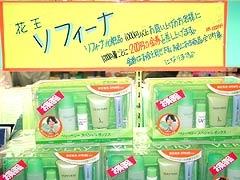 当店は、薬だけでなく、トイレットペーパーや洗剤、お化粧品など日用雑貨も販売いたしております。