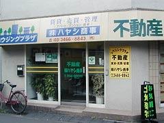 店舗