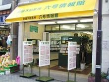 店舗外観