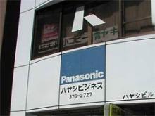 店舗外観