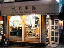 店舗